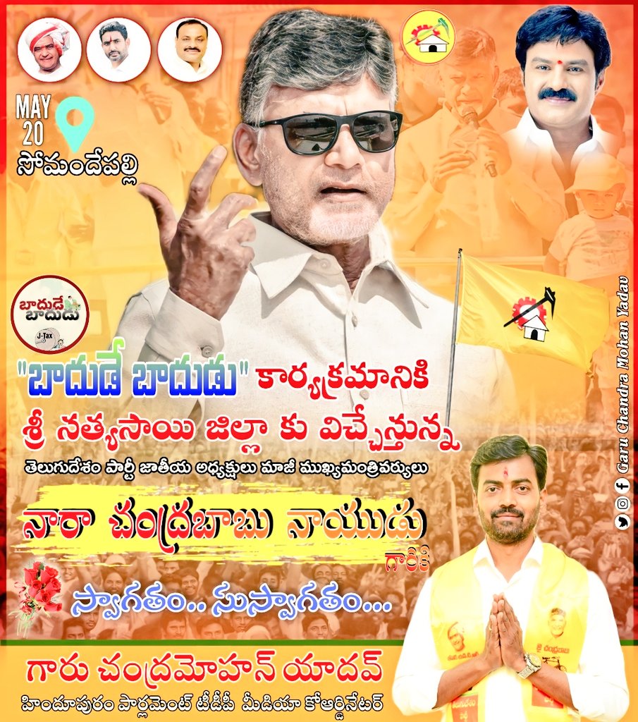 garu_chandra's tweet photo. #jaicbn https://t.co/t8CGCIr7XA