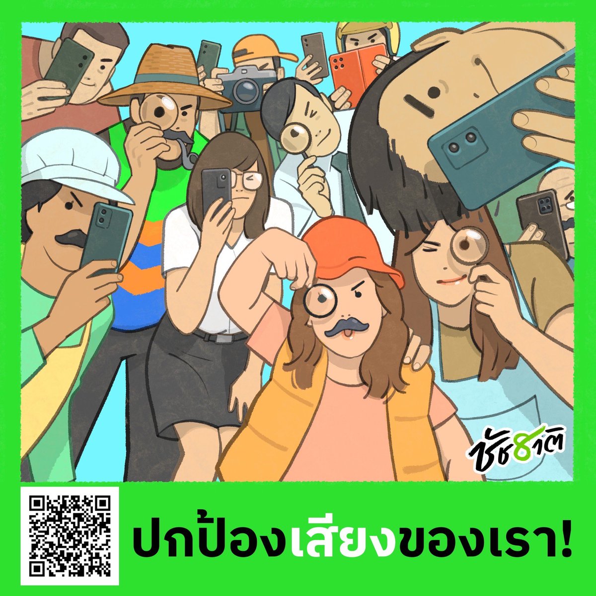 chadchart_trip's tweet photo. 22 พ.ค.นี้ มาร่วมเป็นหูเป็นตา เช็คหน่วยเลือกตั้งที่สะดวก https://t.co/pPNVy0TQsZ ถ้าเจอการเลือกตั้งที่ไม่ชอบมาพากล Scan QR Code และแจ้งมาทางทีมงานได้เลยครับ

มาร่วมกันทำกรุงเทพให้โปร่งใสตั้งแต่ก้าวแรก เพื่อก้าวต่อๆไปที่เข้มแข็ง และแข็งแรง เพื่อเมืองที่น่าอยู่ของพวกเราทุกคนครับ https://t.co/A2UNQozlE7