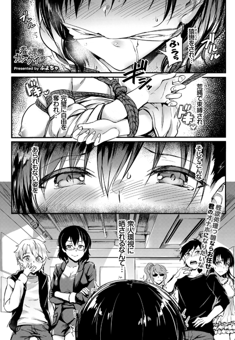 おっ!
このシチュエーション、女騎士的な勝ち気な女性にさせると、メチャ萌えなのでは😻
FANZA⇒https://t.co/c37Mlm8E6D

#緊縛 