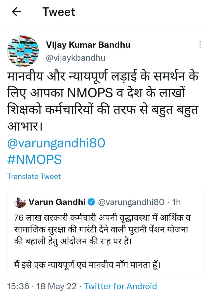 <a href="/vijaykbandhu/">Vijay Kumar Bandhu</a> <a href="/varungandhi80/">Varun Gandhi</a>