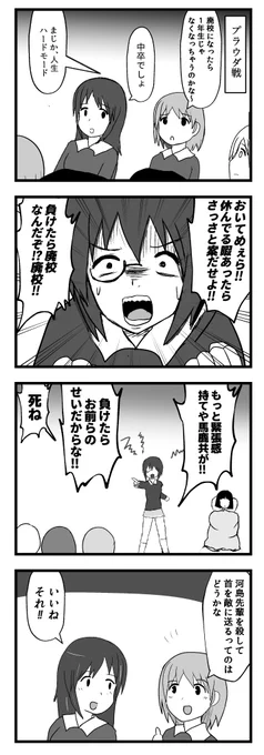 河島 