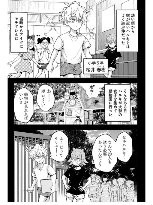 女子高生のヤバすぎる修羅場の話
(3/4) 