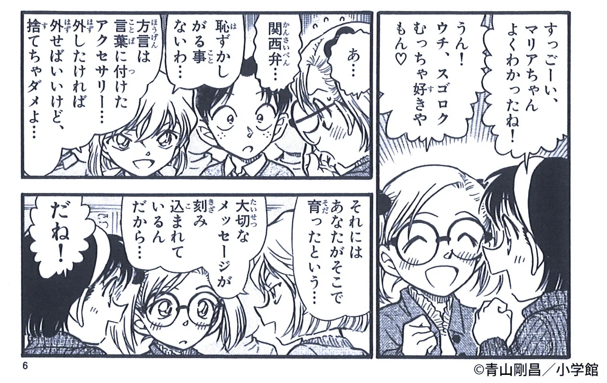 活動歴および当時の関連ビジュアル記録