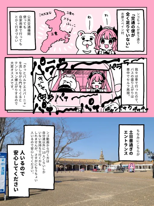 続き 