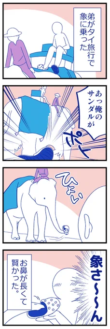 賢いゾウさん【お気に入り4コマ再掲】 