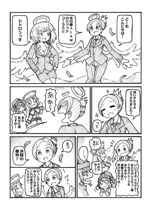 姉妹クエストの続きカリカリ。
新キャラちゃんたち 