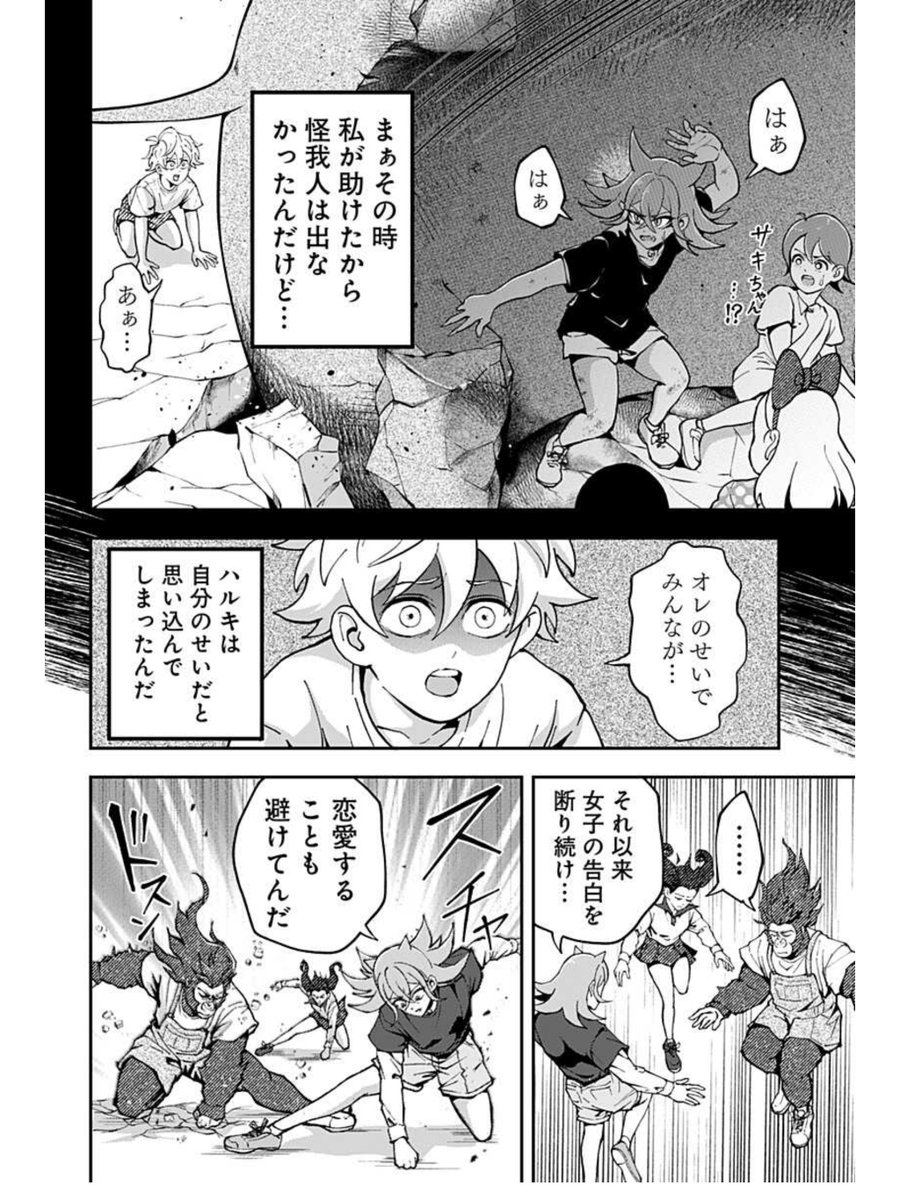 女子高生のヤバすぎる修羅場の話
(3/4) 