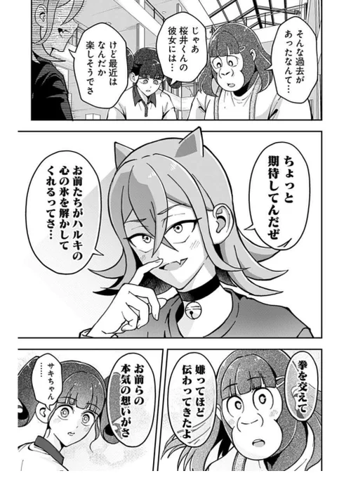 女子高生のヤバすぎる修羅場の話
(4/4)

続きはまた来週更新します! 