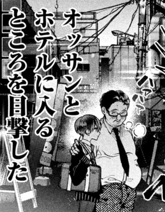 モブおじシリーズ 