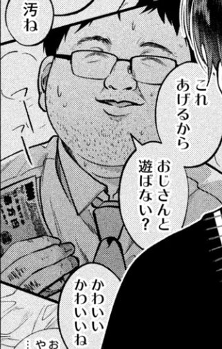 モブおじシリーズ 