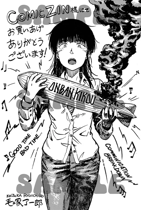 COMIC ZIN 秋葉原店では特典ポストカードがつくとか… 