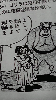 合冊版2・毒の巻、こういう図版がかきおろしページ(倉橋重太夫と大膳)にはあります #蠱毒大佐 