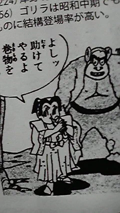 合冊版2・毒の巻、こういう図版がかきおろしページ(倉橋重太夫と大膳)にはあります #蠱毒大佐 