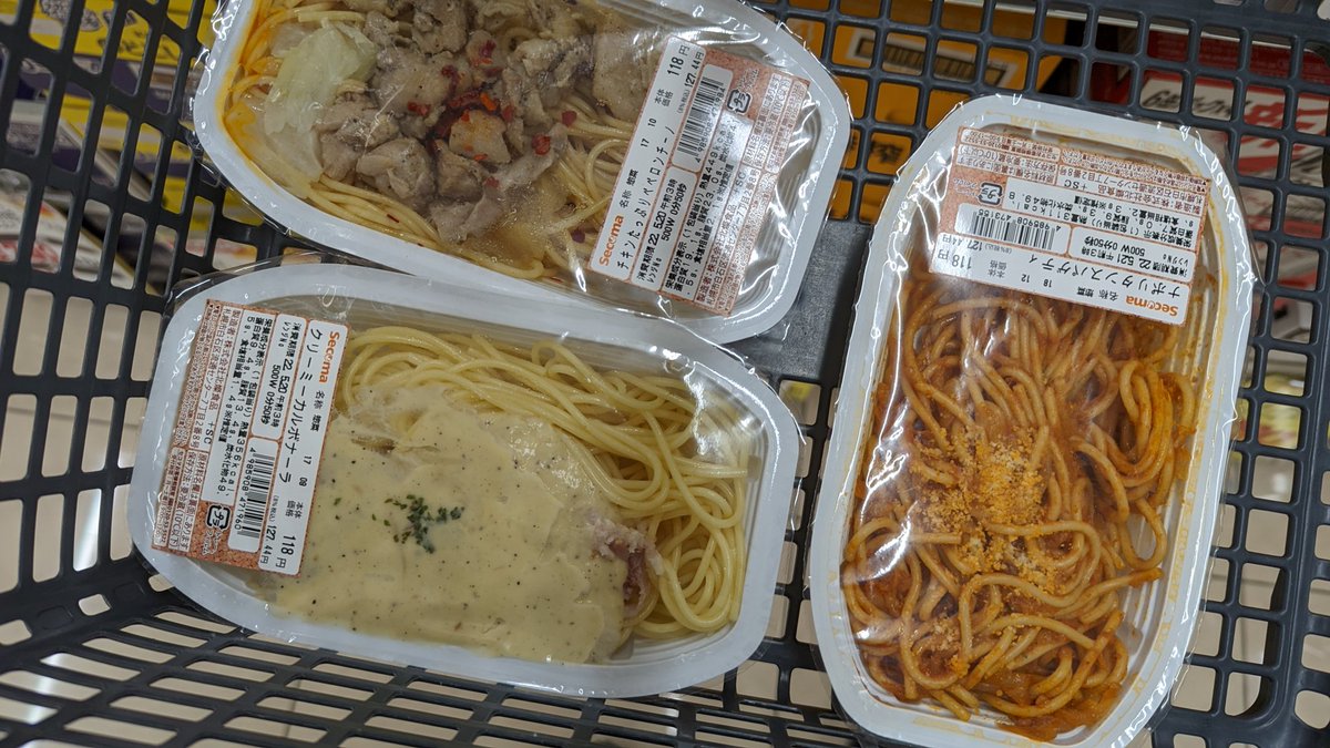 みんなの ウエルシア パスタ 口コミ 評判 食べたいランチ 夜ごはんがきっと見つかる ナウティスイーツ