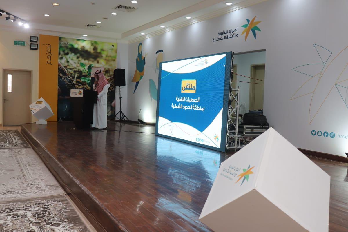 olfah_arar's tweet photo. شاركت #جمعية_ألفة في
#ملتقى_الجمعيات_الأهلية_بالحدود_الشمالية الذي ينظمه فرع وزارة الموارد البشرية والتنمية الاجتماعية بمنطقة #الحدود_الشمالية 
وسط مشاركة العديد من الجمعيات  والجهات المانحة . https://t.co/3J2bKfSQTd