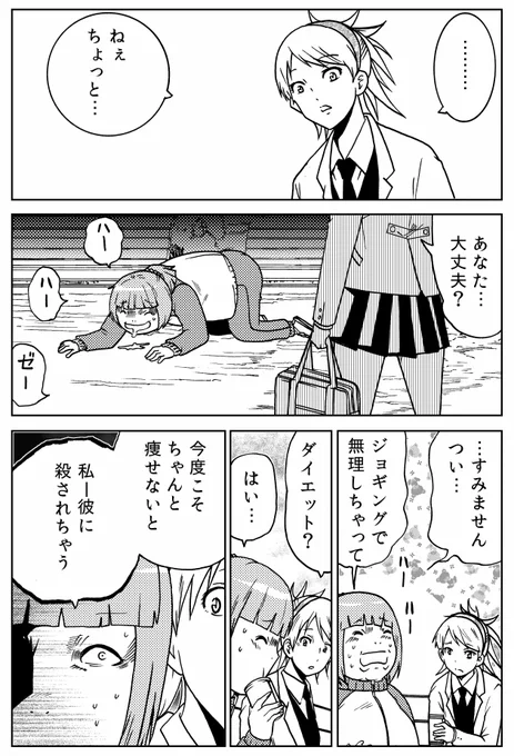#デブNG

と言えば「外れたみんなの頭のネジ」のこの回。 