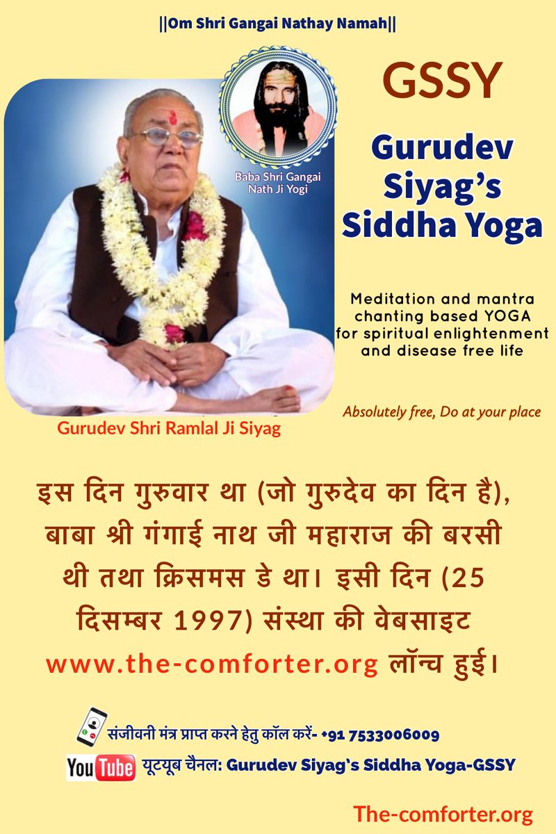 Kundalini awakened by Gurudev Ramlalji Siyag will invoke and establish divine light within the practitioner 
#worldhypertensionday17may