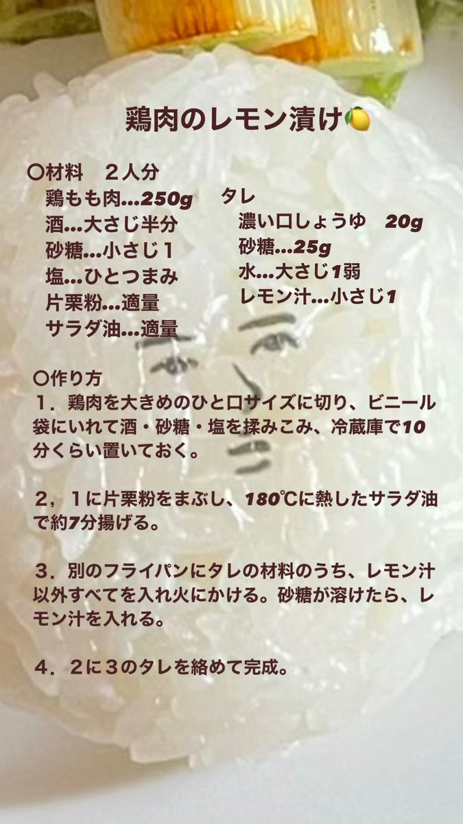 تويتر 𝐚𝐧𝐧𝐤𝐨 على تويتر 作ったメニュー 鶏肉のレモン漬け にんじんしりしり明太子ver 長ネギの田楽味噌がけ セロリとツナのサラダ ニラのサラダ 鶏肉のレモン漬けのレシピまとめてみました T Co Dhrnot7miv