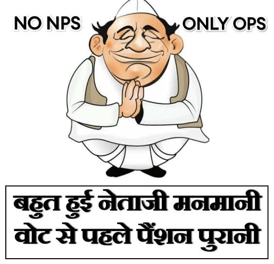tarun_d83's tweet photo. #OPS के लिए लड़ना है। #NPS हटाना है।
@BRAHMBHATTRame3 @SanketP54716789 @agsingal @AnasanCrc @chetanpal86 @Jagdish66162591 https://t.co/WPc5yBHKar