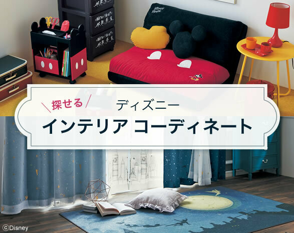 ベルメゾンディズニー Twitter Search Twitter