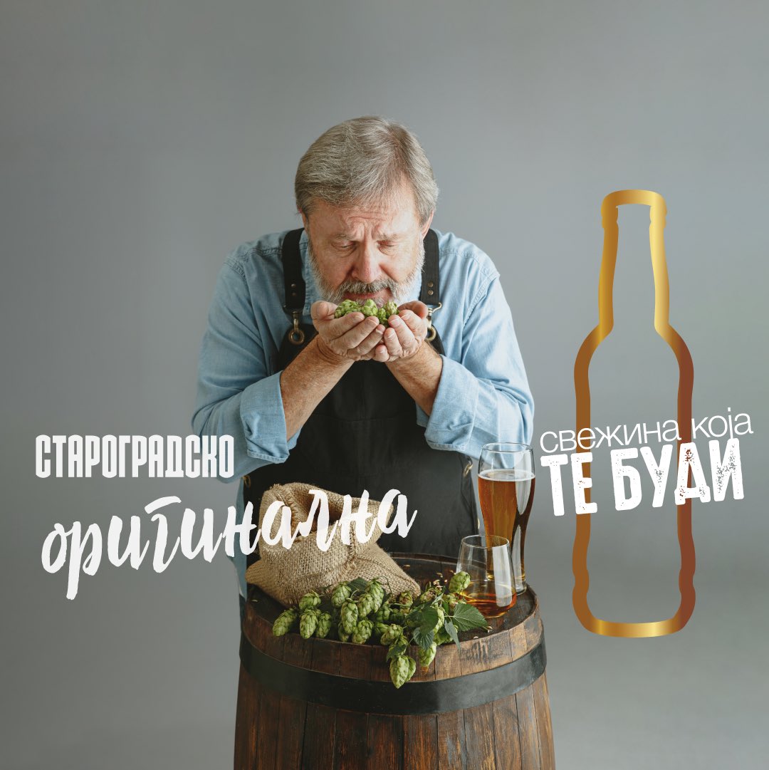 Премиум пиво за вистински љубители. 👌
Направено само од најдобрите состојки. 🌿