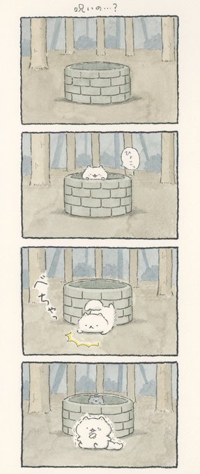 4コマ漫画「呪いの…?」 