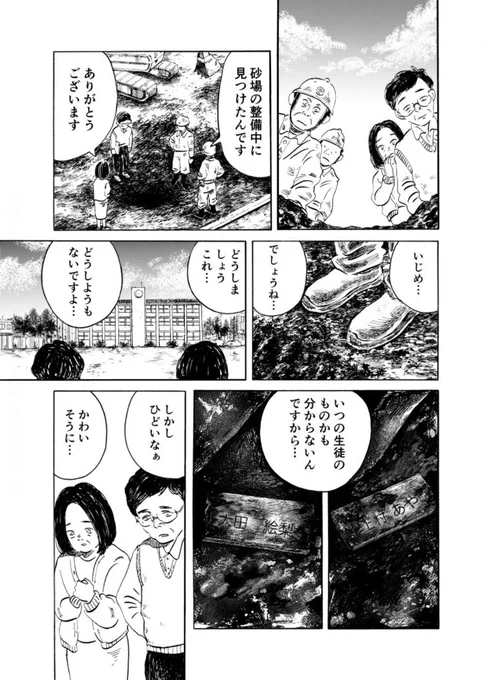「セーラー服の記憶」
(初出:AMeeT〔2021〕)
路草で本日から全ページ公開しています。 
📖https://t.co/amx8GjXUFM 