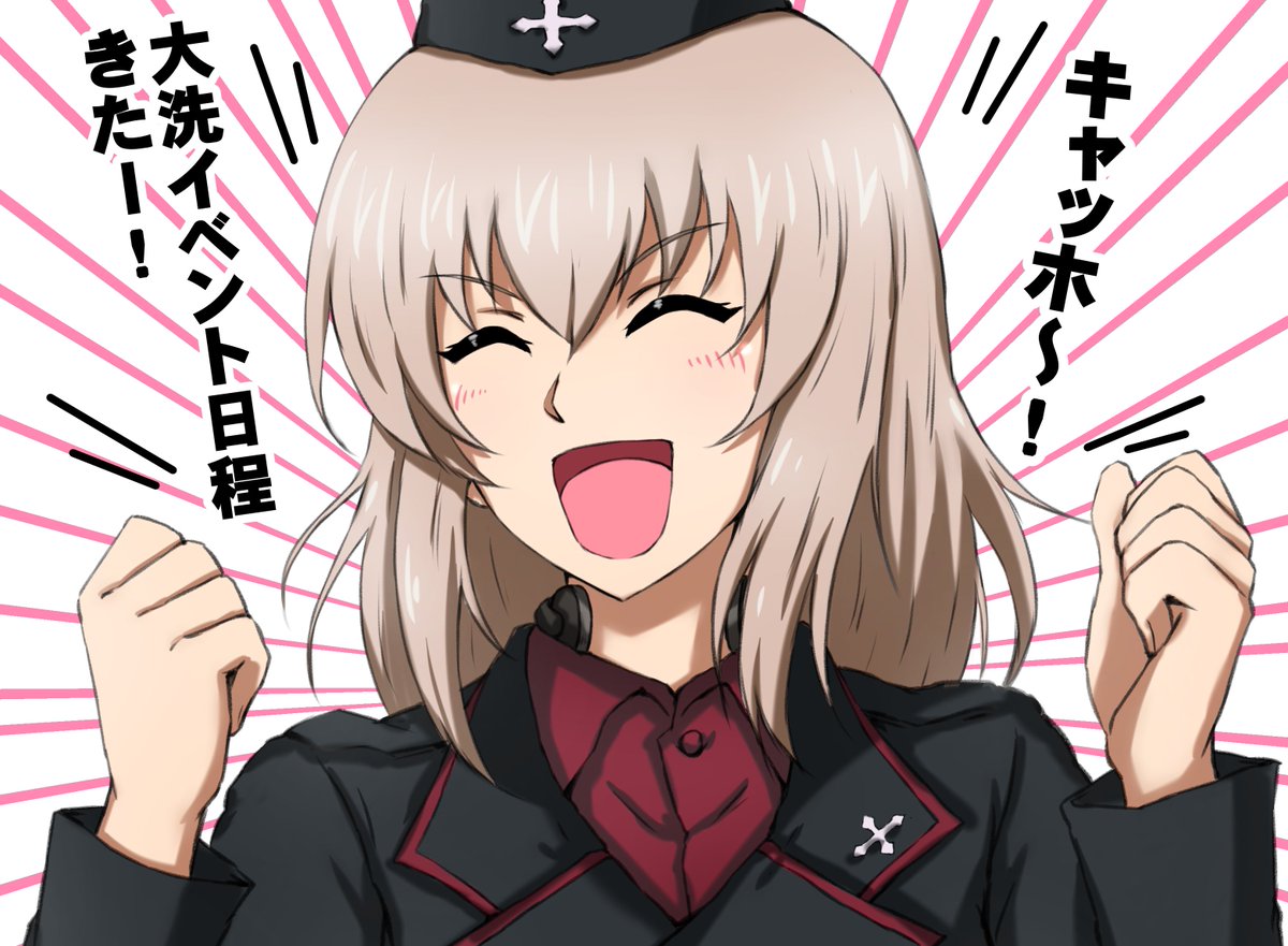今日は今後の大洗のイベント日程
が発表されて、きっと皆さんこんな感じー!!! 