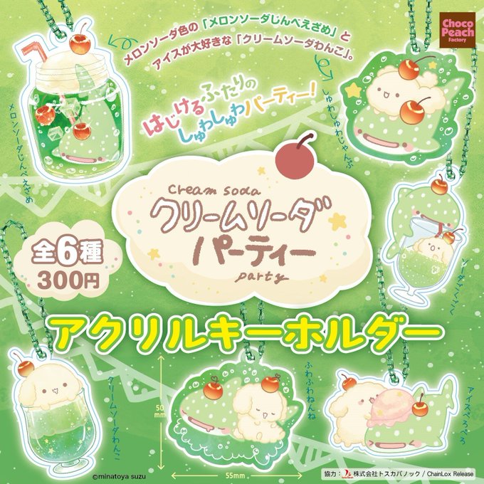 メロンソーダじんべえざめ のイラスト マンガ作品 1 件 Twoucan