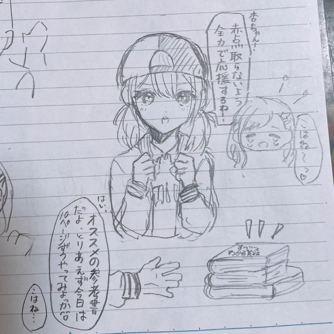 あんこはちゃ…… 