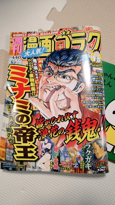 1歳8ヶ月児が「読んで」と持ってきた。
ええっと…「無理やり連れ去られようとしてまんねや!!どこも悪いとこはおませんねンーーーッ」「諦めたらどないやッ!!」
#双子育児 