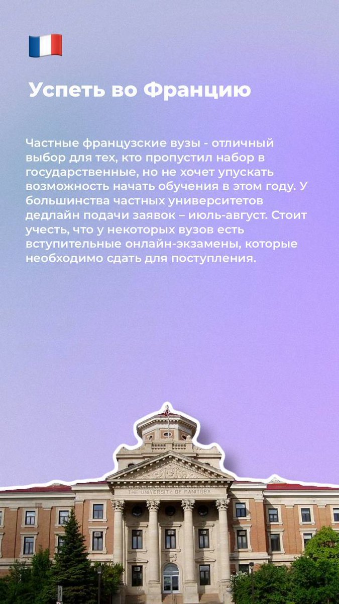 🎓Куда можно успеть поступить в 2022