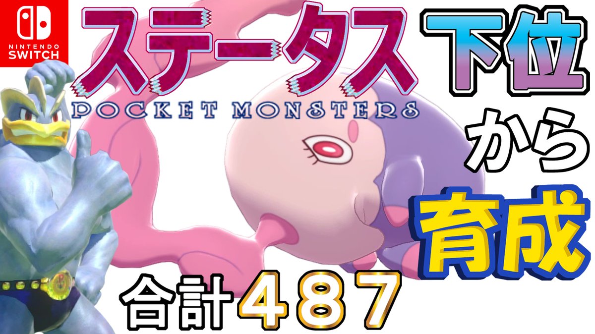 ソードシールド ムシャーナの種族値 わざ 特性など能力と入手方法 ポケモン剣盾 攻略大百科
