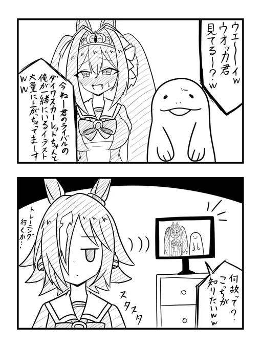 朝投稿したヌオーとダスカのツイート
2コマ漫画にしました
#ウマ娘 #ヌオー https://t.co/naYPnkeynl 