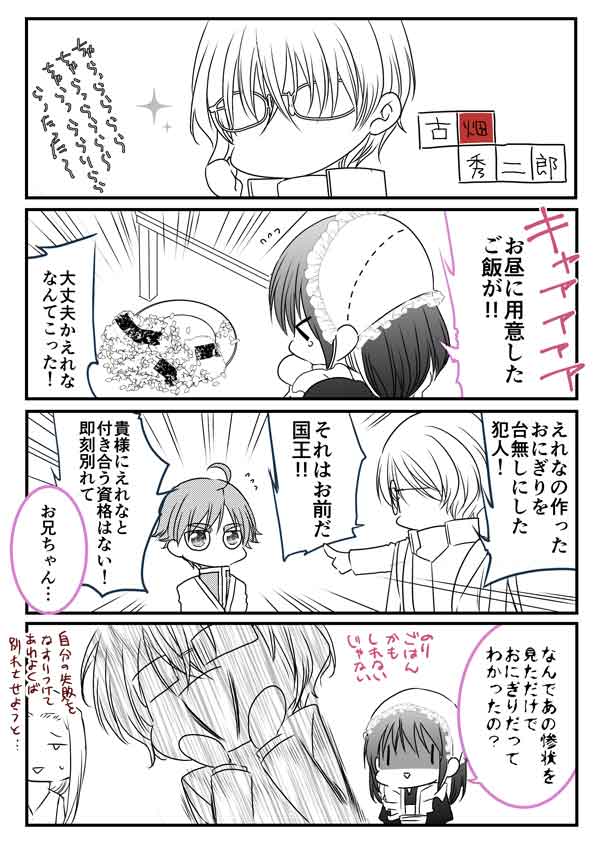 #転生した異世界で家政婦になりました!』
本日85話更新!
事件も推理もないですが古畑任三郎パロしています!笑
タイトルロゴも作ってもらっちゃったので是非ご覧ください🤣
レンタルは74話更新です!
よろしくお願いいたします～🥳

https://t.co/pyj2pSD2sB

ふ菓子おいしい https://t.co/BwYD7mV1hH 