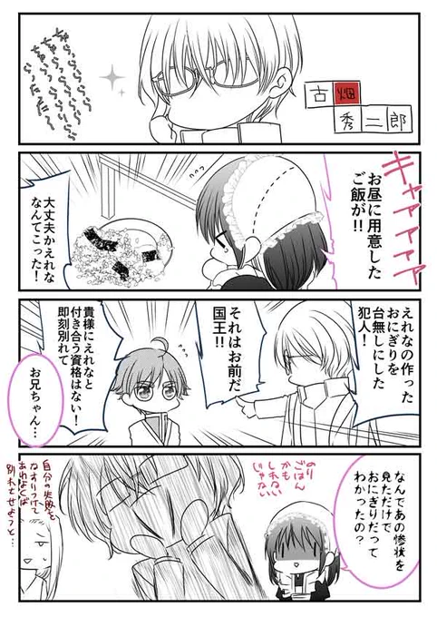 #転生した異世界で家政婦になりました!』
本日85話更新!
事件も推理もないですが古畑任三郎パロしています!笑
タイトルロゴも作ってもらっちゃったので是非ご覧ください🤣
レンタルは74話更新です!
よろしくお願いいたします～🥳

https://t.co/pyj2pSD2sB

ふ菓子おいしい https://t.co/BwYD7mV1hH 