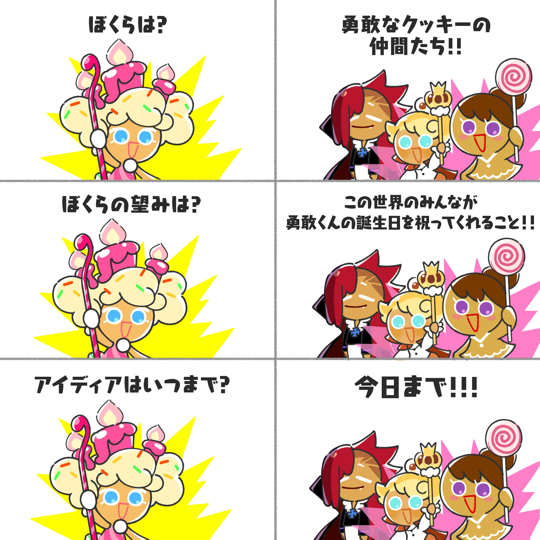 勇敢なクッキー 𝗚𝗶𝗻𝗴𝗲𝗿𝗕𝗿𝗮𝘃𝗲 今年も勇敢くんのアカウントとスマホを拝借して よーし ここから先は任せて クッキーの締め切りハード過ぎ ジュースバーに行って一杯のむしかない T Co Vv81zx9xam Twitter