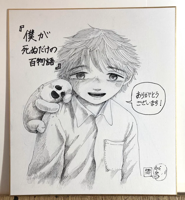🌸全巻重版決定🌸

『僕が死ぬだけの百物語』①〜③巻にまたまた重版がかかりました!
応援してくださっている皆さまのおかげです、本当にありがとうございます…!
さらに濃密な恐怖をお届けできるよう、精進いたしますのでよろしくお願いします! 