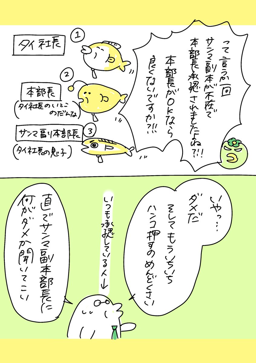 【社会人4年目】220人の会社に5年居て160人辞めた話
253「3社合同イベント出店…その後の本番 4」
#漫画が読めるハッシュタグ #エッセイ漫画