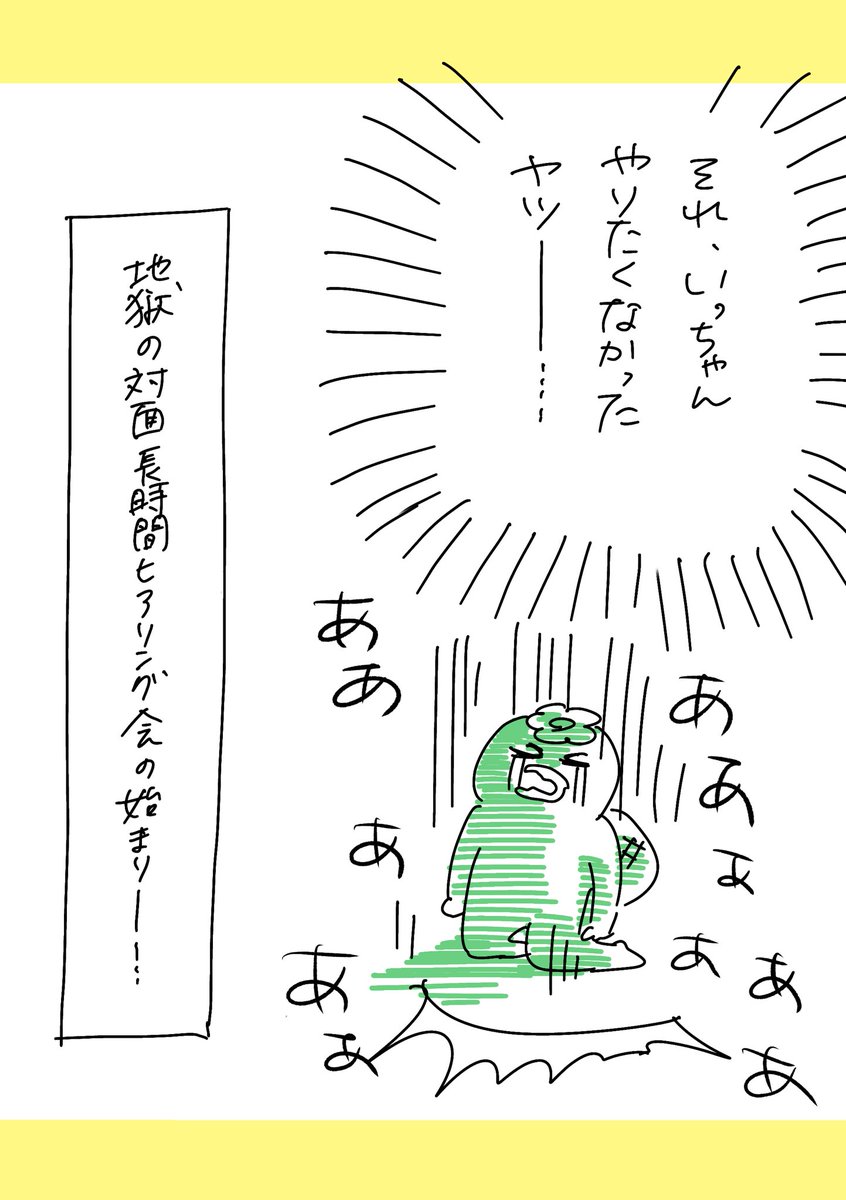 【社会人4年目】220人の会社に5年居て160人辞めた話
253「3社合同イベント出店…その後の本番 4」
#漫画が読めるハッシュタグ #エッセイ漫画