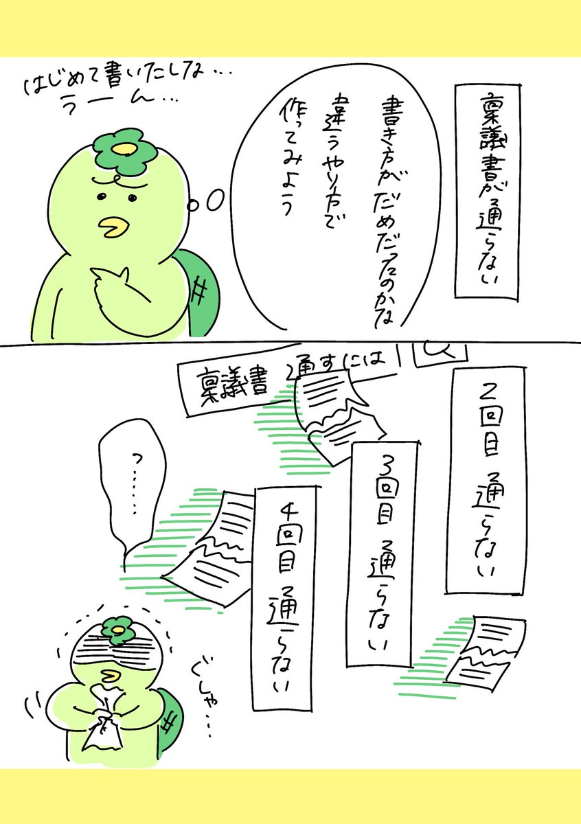 【社会人4年目】220人の会社に5年居て160人辞めた話
253「3社合同イベント出店…その後の本番 4」
#漫画が読めるハッシュタグ #エッセイ漫画