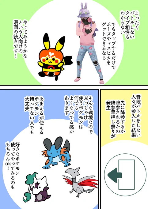 その2 