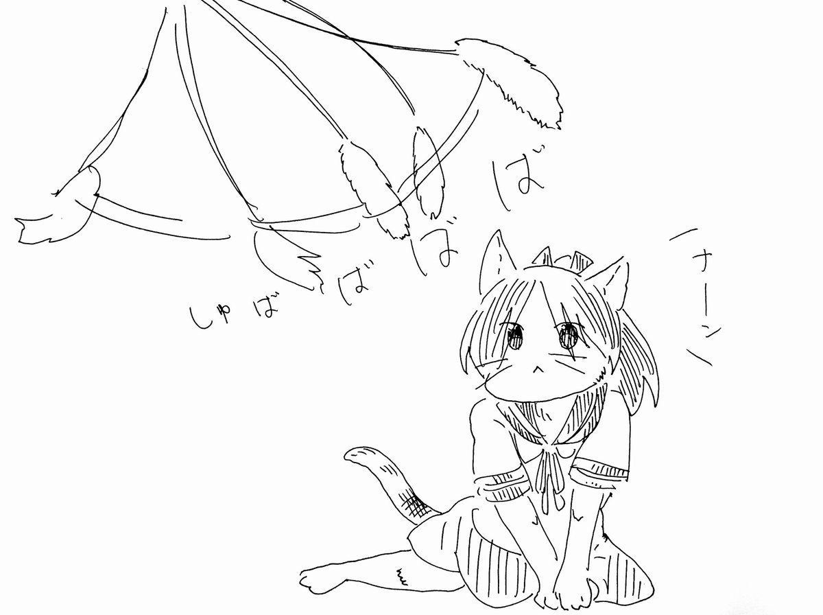 敷波にゃんにゃんパラダイス… 