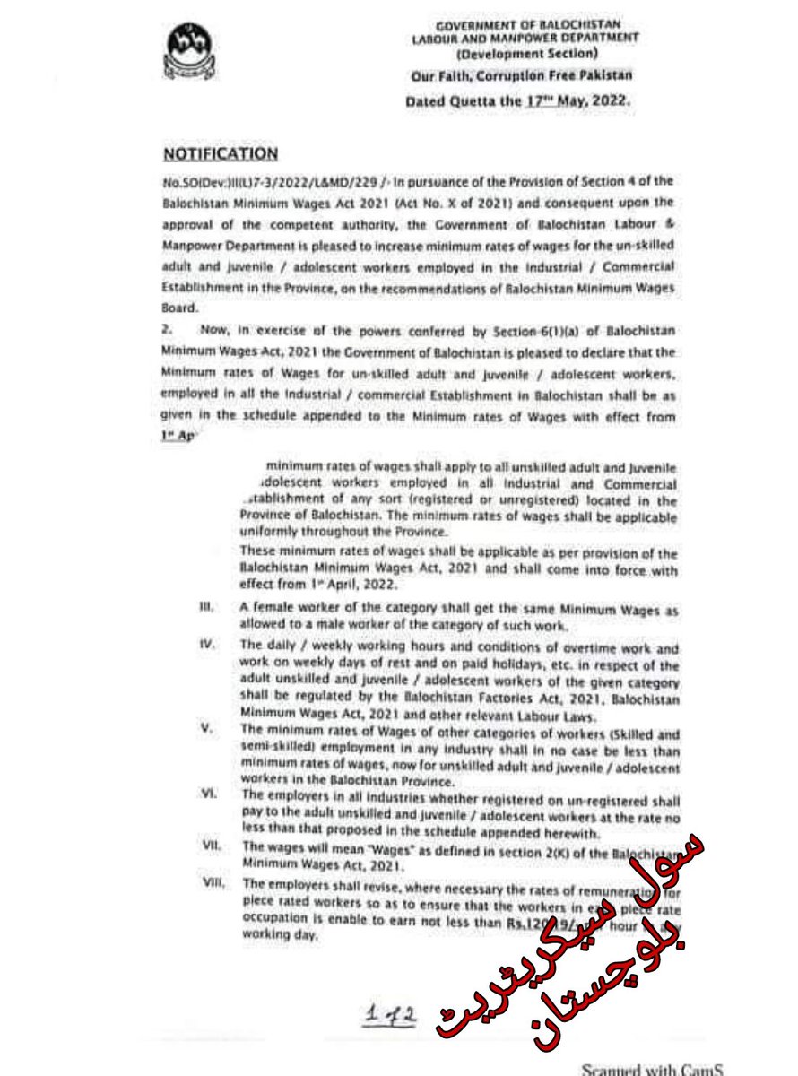 سول سیکریٹریٹ بلوچستان tweet media