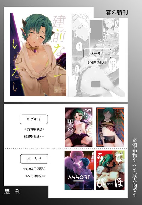 バビデビ3
「オールキャラ・い5」に配置いただきました!

ペーパーなど間に合わなかったので今回通販のみです!

せんぱい受のエロ本しかないサークルですが、掲示板書き込みだけでもしてもらえたら嬉しいです〜😌お返事させて!

どうぞよろしくお願いします❣️

#バビデビサークル参加 