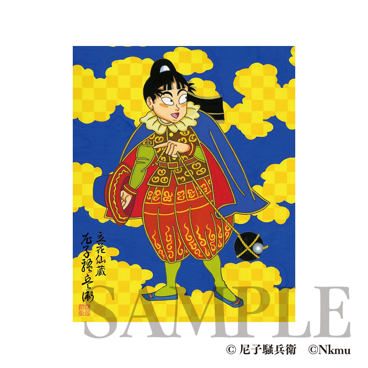 📢アート小話 「六年生 南蛮衣装之図」1/6 尼子先生が「忍たま乱太郎