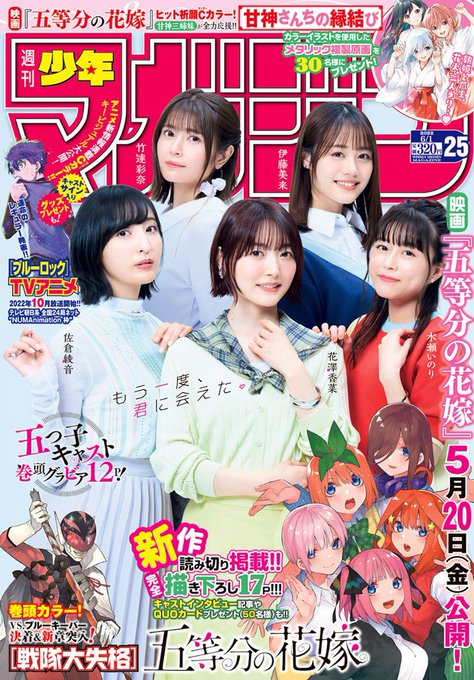 漫画 化物語 167話感想 生死郎との決闘 漫画まとめた速報
