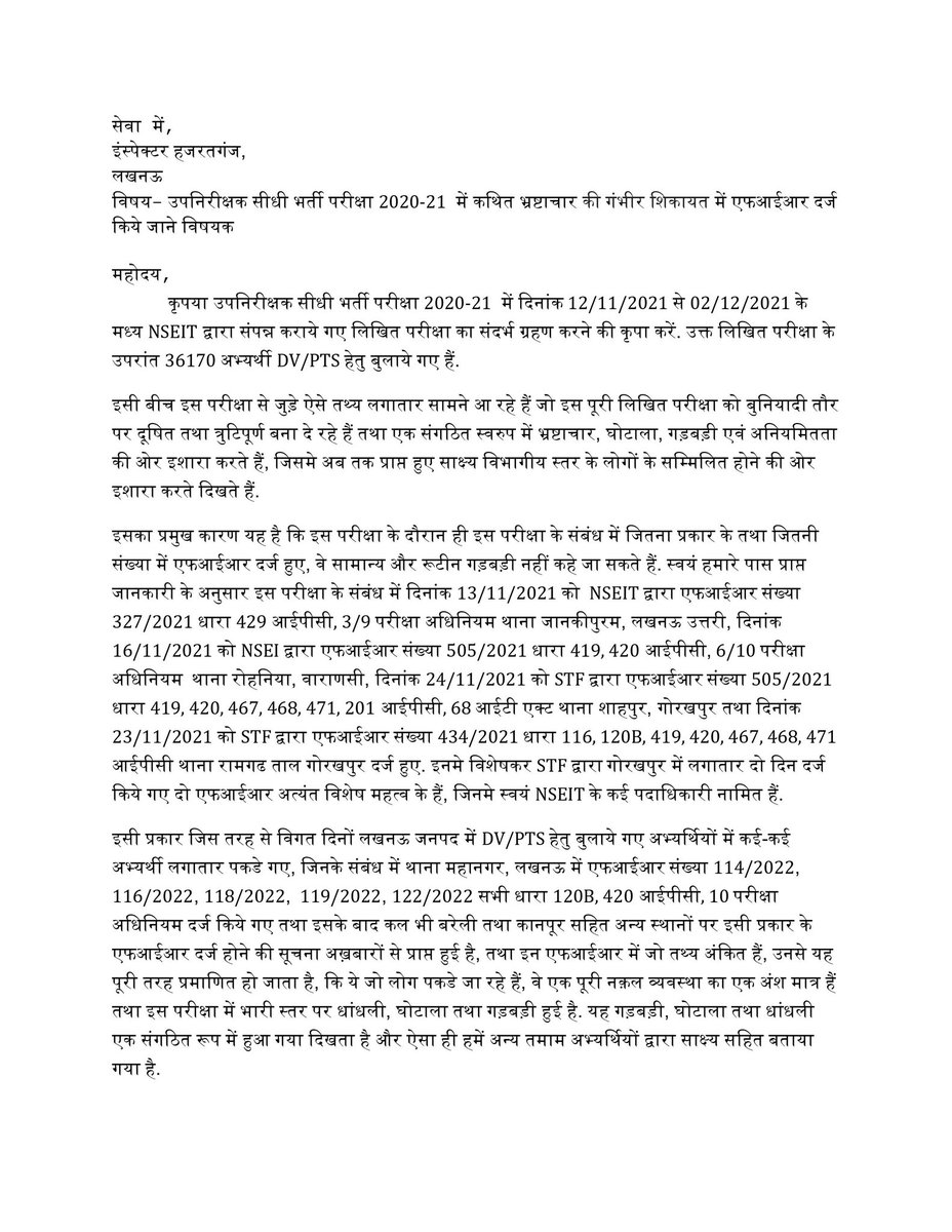 Akashku41685215's tweet image. #UPSI2021#Release_VivekSir #Release_VivekSir
@ZeeNews 
@kmrvivek14 
@CMOfficeUP 
@yadavakhilesh 
@ndtv 
@aajtak 
@dgpup 
@narendramodi
@BhimArmyChief 
@ABPNews 
@news24tvchannel
@DollyYa31915697
@manish191999

Release the vivek sir who stand for student right.