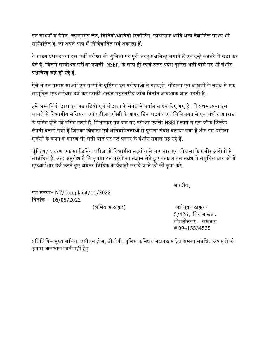 Akashku41685215's tweet image. #UPSI2021#Release_VivekSir #Release_VivekSir
@ZeeNews 
@kmrvivek14 
@CMOfficeUP 
@yadavakhilesh 
@ndtv 
@aajtak 
@dgpup 
@narendramodi
@BhimArmyChief 
@ABPNews 
@news24tvchannel
@DollyYa31915697
@manish191999

Release the vivek sir who stand for student right.