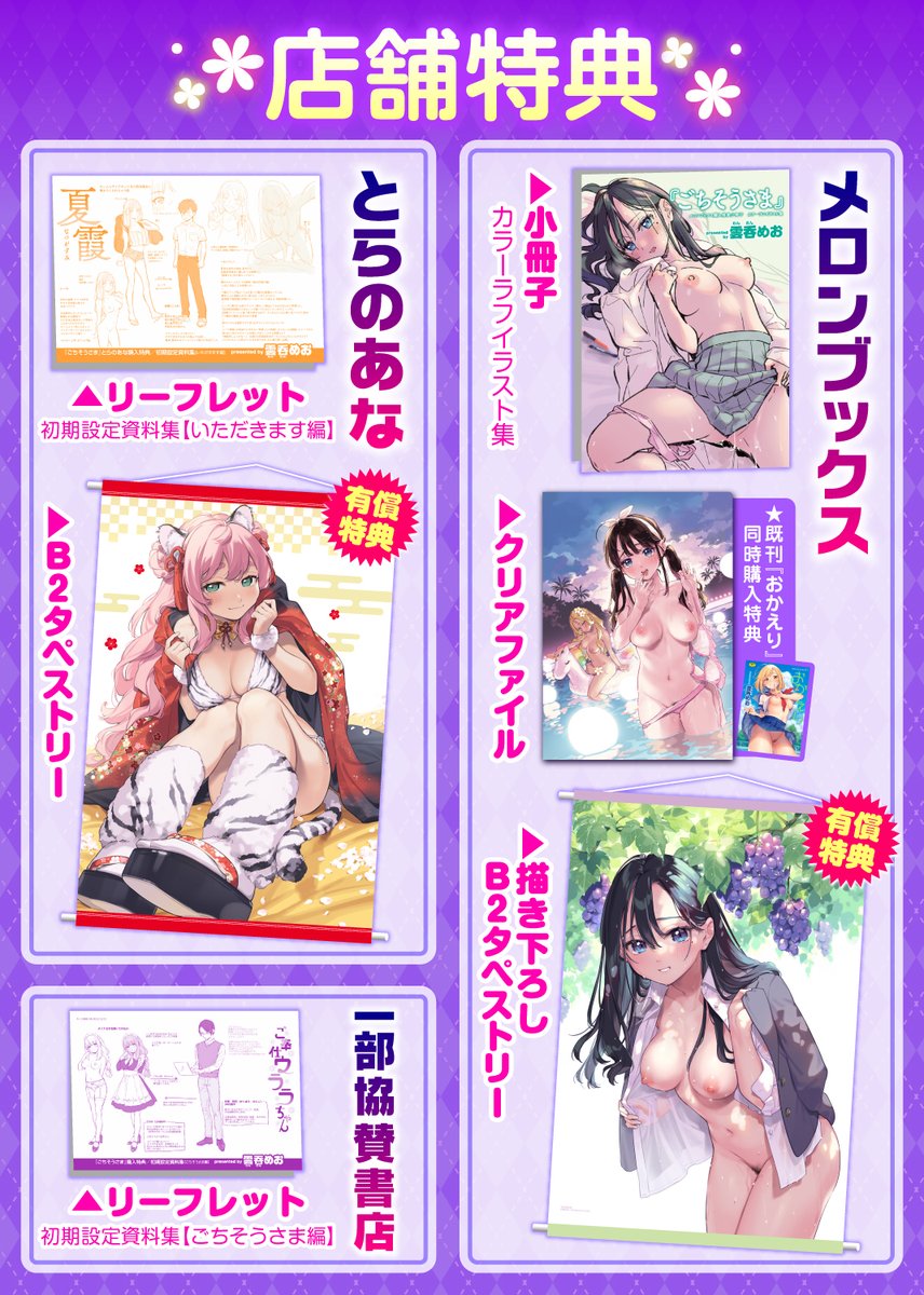 こちらが2nd単行本の表紙絵になります。タイトルは『ごちそうさま』です。予約も各店で始まっております!
メロンブックス▶https://t.co/wufyooK55A
🍈有償特典付▶https://t.co/GzWcQnmIG1
とらのあな▶https://t.co/LqjpgwoUH5
🐯有償特典付▶https://t.co/sG9WSMPDxZ
(つづく→) 